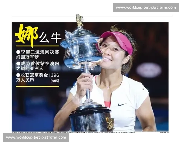 媒体聚焦澳网女单冠军，她的故事，你想知道多少
